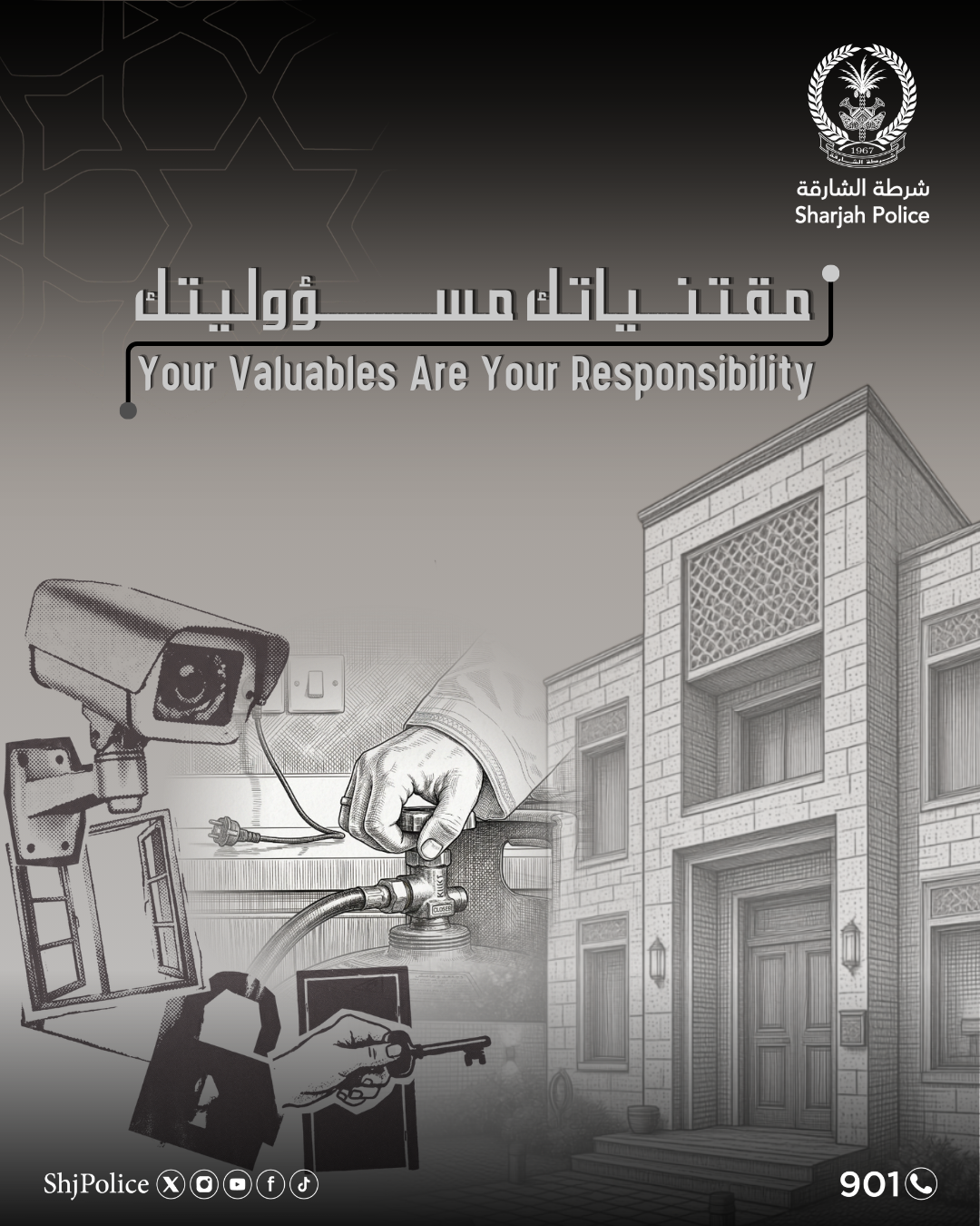 شرطة الشارقة تطلق حملتها التوعوية مقتنياتك مسؤوليتك للحد من سرقة المنازل والمركبات